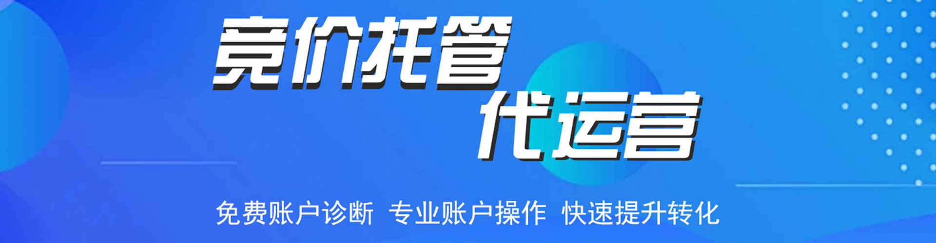 洮北百度开户高返点